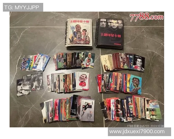 二手足球周刊球星卡收藏价值与市场趋势深度解析 二手足球周刊球星卡收藏价值与市场趋势深度解析